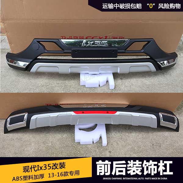 Dedicated to Beijing Hyundai IX35 front and rear bars The new ix35 front and rear bumpers Anti-collision guard bar ix35 modification