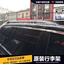 Hanlanda luggage 09 09 10 11 12 13 14 14 models Hanranda aluminum alloy roof original retrofit