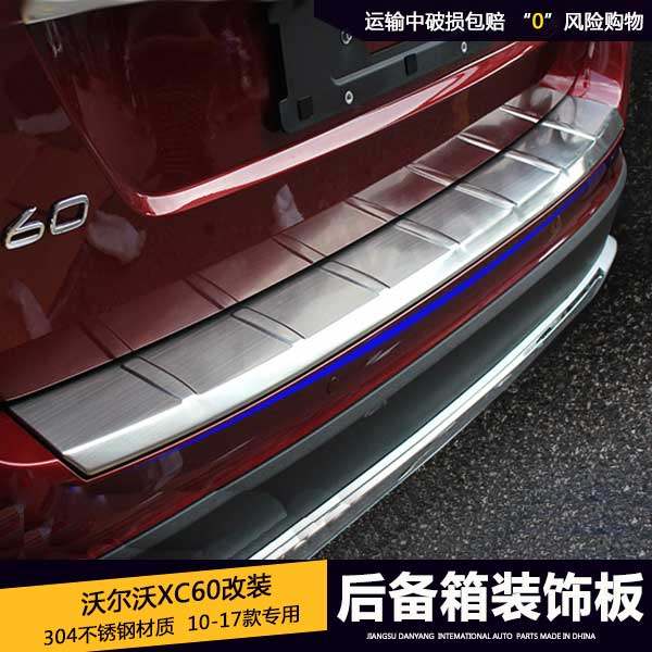Dedicated to VolvoXC60 trunk trim strip tail door guard rear pressure plate stainless steel rear welcome pedal
