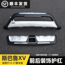 Subaru XV front and rear bumper 12 15 models XV front bumper 18 modified special anti-collision Guard 16 Subaru