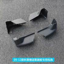 Old Style Corre Pride in song Song Pedal Bag Corner CS35 Hanranda GX7 Zhonghua V5 Rover 3 plastic end head