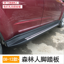 Suitable for Sbaru Forest Man pedal 0812 original fitting External Pedal Retrofit Special Car pedal