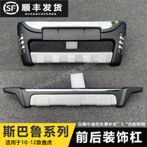 Subaru Outback Bar 09 10 11 front and rear bumpers 12 modified special anti-collision bar Outback
