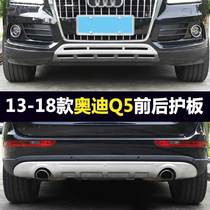 Audi Q5 protection plate 13-18 new Audi Q5 retrofit private front and rear lower guard plate 304 stainless steel wire drawing 4S