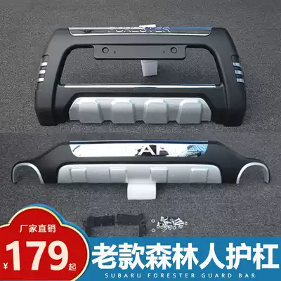 Sugabu Forester Front and Rear Bars 09 10 11 13 Special Bumper Anti-collision Rangers Old Forester