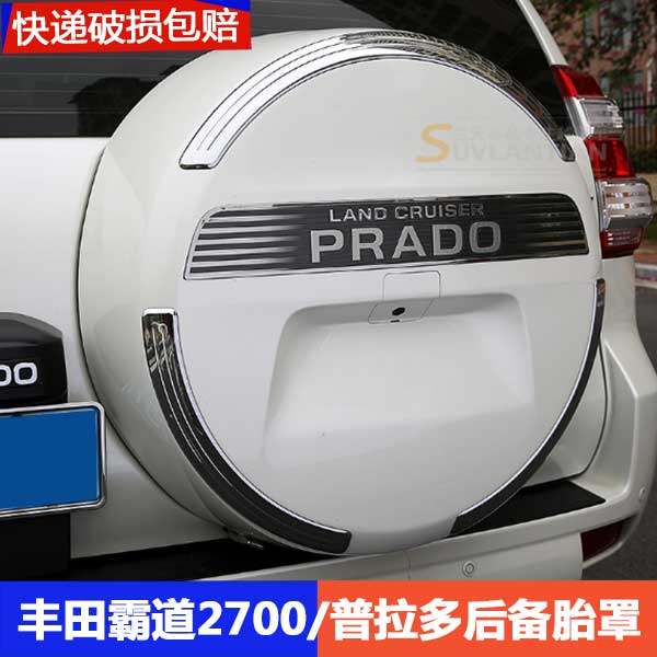 Prado spare tire cover old domineering 2700 Rand CRUISER spare tire cover tire shell cover sticker modification