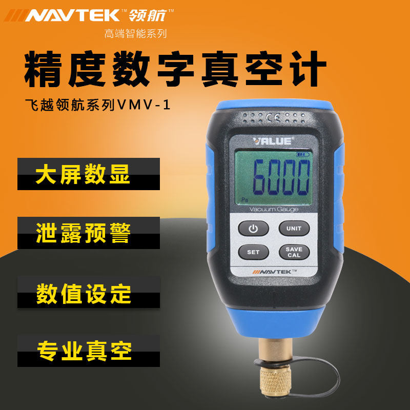 Flying over VMV-1 digital vacuum gauge absolute pressure gauge digital display electronic high-precision pressure counting vacuum gauge