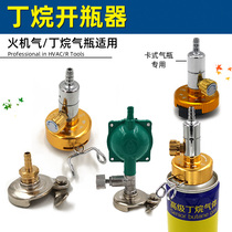 Welding Torch Special Butane Lighter Gas Bottle Opener Universal Acetylene Gas Open Valve Pressure Reducing Valve Quick Joint
