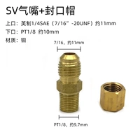 SV Gas Roth+запечатанная крышка