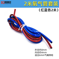 2L portable connecting pipe cutting welding oxygen acetylene pipe welding tool oxygen gas pipe welding torch welding oxygen pipe