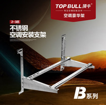 Top cow 2-3 horses stainless steel air conditioning bracket air conditioning outdoor unit bracket air conditioning host installation luxury set rack