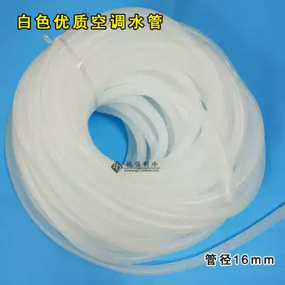 Air conditioning drain pipe drip pipe downspout pipe Sewer pipe Drain pipe outlet pipe 6 points 4 points 1 meter