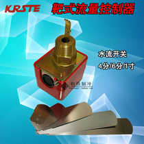 Target flow controller Water flow switch flow meter 1 inch 6 minutes 4 adjustable induction HFS-25 LKB series