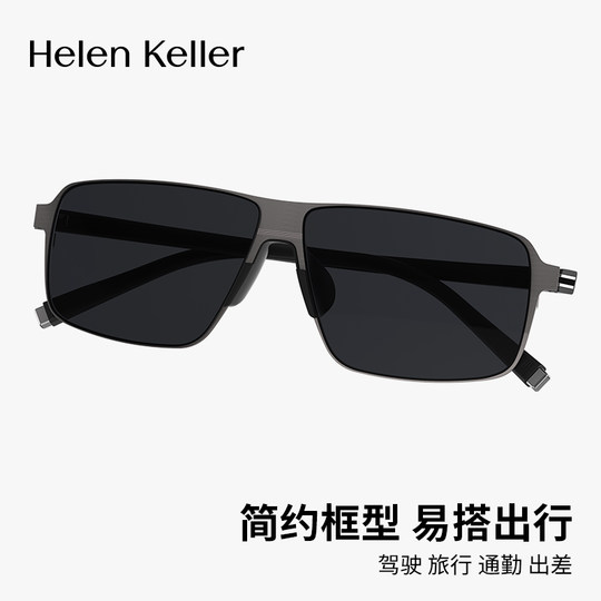 Helen Keller simple high elastic men's fashion sunglasses sports driving polarized anti-UV sunglasses H2652