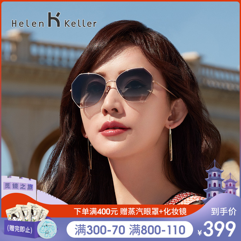 Helen Keller sunglasses female anti-UV round face big face tide personality polarized sunglasses female ins thin H8826