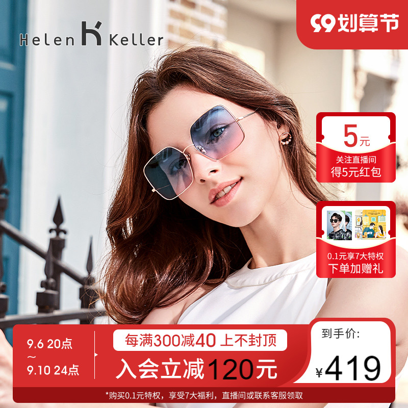 Helen Keller sunglasses women's large frame anti-UV star same sunglasses female ins tide big face thin H8908