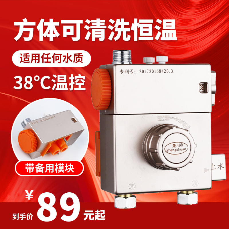 Solar intelligent thermostat valve mixing valve water temperature regulator household shower faucet light and dark automatic thermostat