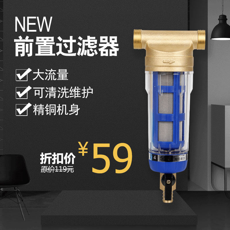 Whole house tap water central pre-filter refined copper backwash large flow household descaling filter water purifier