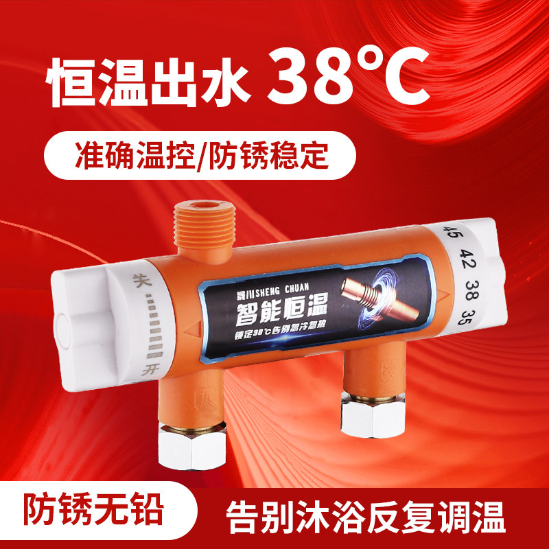 Solar smart thermostatic valve Home Mindress temperature-controlled water mixing valve shower shower nozzle Automatic regulator thermostatic faucet