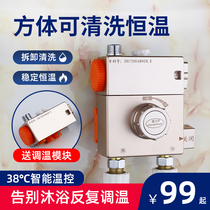  Solar intelligent thermostatic valve mixing valve Water temperature regulator Household shower faucet Light and dark automatic thermostat