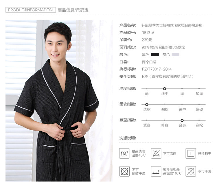 Peignoir jeunesse XU EN - Ref 594675 Image 20