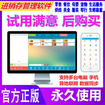 Genuine cash register system Mobile phone tablet iPad cash register Catering Fresh baking Coffee shop service Invoicing software
