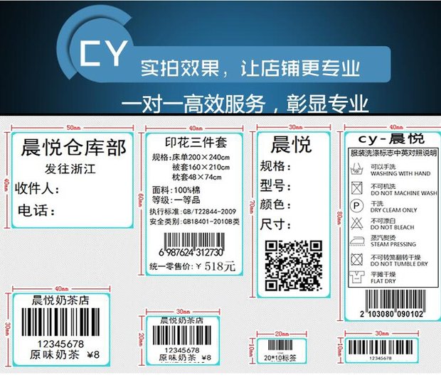 Máy in mã vạch / máy dán nhãn tự dính nhiệt / thẻ quần áo nhiệt Mã QR / giá in thẻ - Thiết bị mua / quét mã vạch