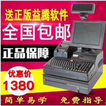 Jicheng cash register POS machine POS cash register Supermarket cash register All-in-one machine Fast food drink Clothing cosmetics