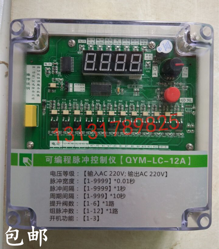 Pulse control instrument pulse valve lifting valve control instrument off-line cloth bag dust removal controller QYM-LC type