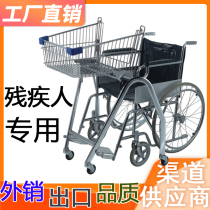 Delidun supermarket shopping cart for disabled wheelchairs