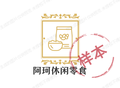 阿珂休闲零食