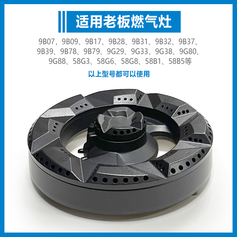 Suitable for bosses Gas cookstoves Gas stoves Core sub-fire Accessories Size Fire cover 9G80 9B28 9B32 9B32 -Taobao