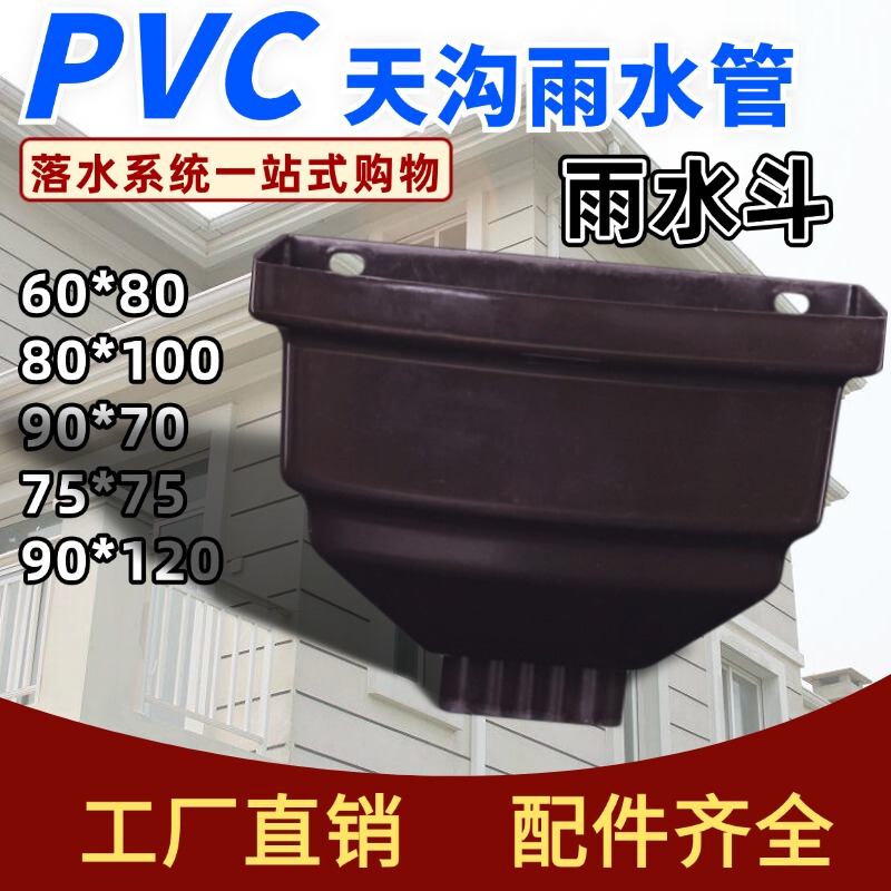 Pvc Square Corrugated Rain Pipe House Eaves Gutter Rain Sink Drain Square Pipe Plastic Finished Eaves Groove Pvc Square Corrugated Rain Pipe House Eaves Gutter Rain Sink Drain Square Pipe Plastic Finished Eaves Groove
