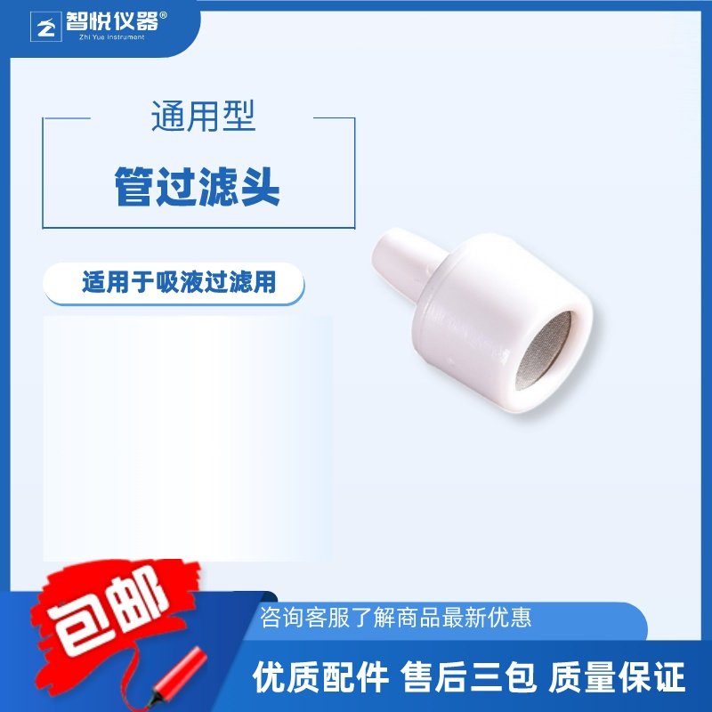 管电流过滤头硅胶管乙丙管防误吸杂质过滤塞头子不锈钢耐腐耐酸碱