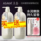 Japanese light fragrance shower gel 2 large bottles