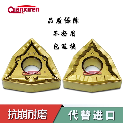 Персиковая стальная внешняя круговая круговая с ЧПУ лезвие wnmg080404/08/12 млн. Сплаво