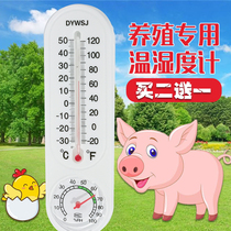  Hygrometer Indoor precision household greenhouse breeding special agricultural chicken farm Pharmacy warehouse room dry hygrometer