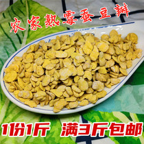 Cooked mold Broad bean petal natural fermented mold Nut bean petal mold cover beans to make soy sauce Red oil Pixian bean sauce material