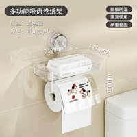 S# горошек WangD-присоска держатель рулона бумаги-прозрачный серебристый