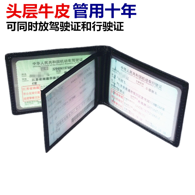 Real leather headlayer cow leather driving license leather jacket male and female ultra-thin driver's license motor driving license piece two-in-one body