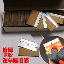 Mini scraper blade Scraper blade Metal blade Car film tool Glass floor tile cleaning tool knife