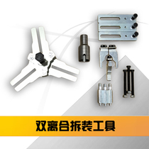 Volkswagen Buick DSG dual clutch automatic transmission disassembly and assembly special tools Dual clutch assembly disassembly and assembly tools