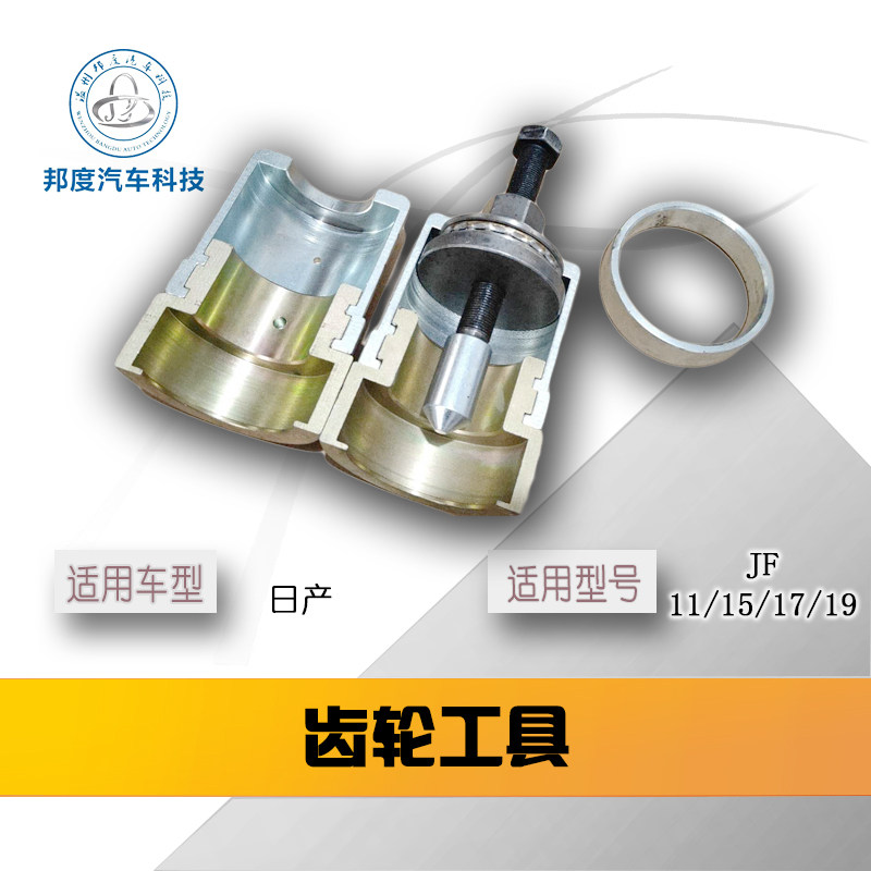 Nissan CVT hydraulic cylinder gear tool changing gear repair CVT8 small sunshine Xuan Yixian