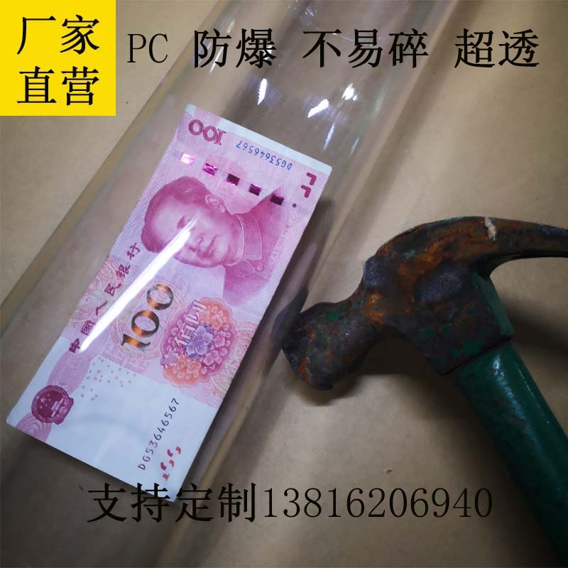 PC round tube polycarbonate transparent explosion-proof safety endurance tube plate lamp Milky white frosted light diffusion lamp Lamp post