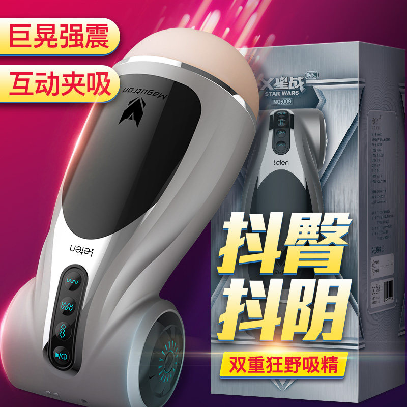 Male apparatus Simple portable masturbation turbation Thunderbolt Wei Zhen shake Pronunciation Clip Suction and Hip Space Plane Cup