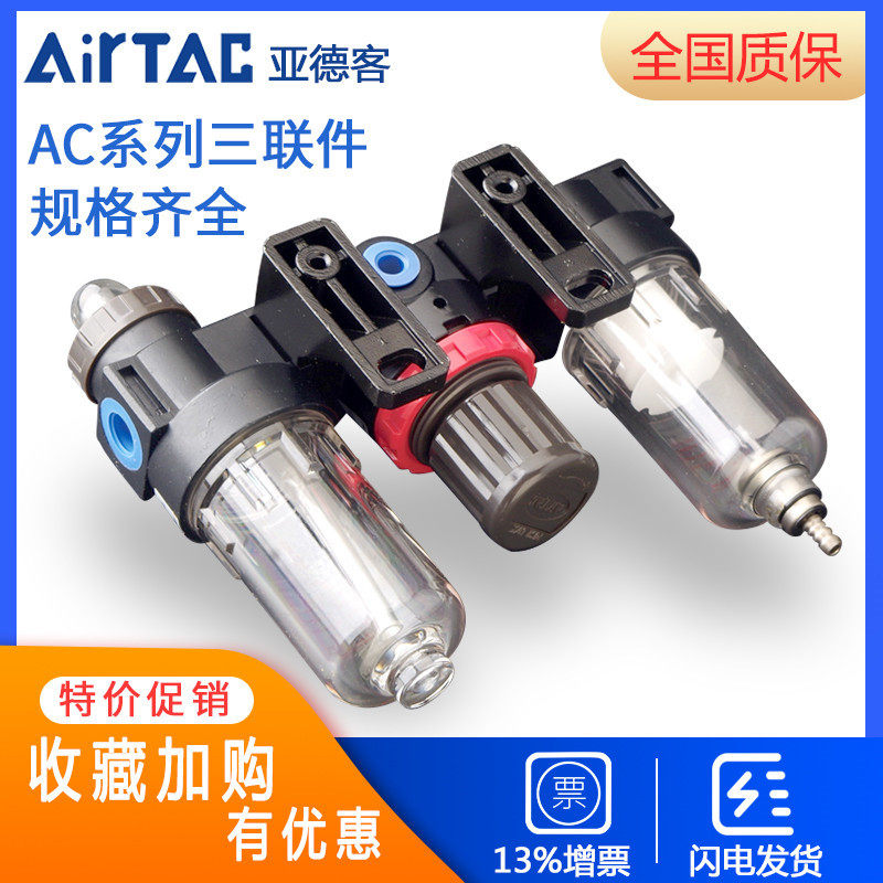 亚德客三联油水分离过滤器AC/BC/GC空压机气动减压调压阀气源处理