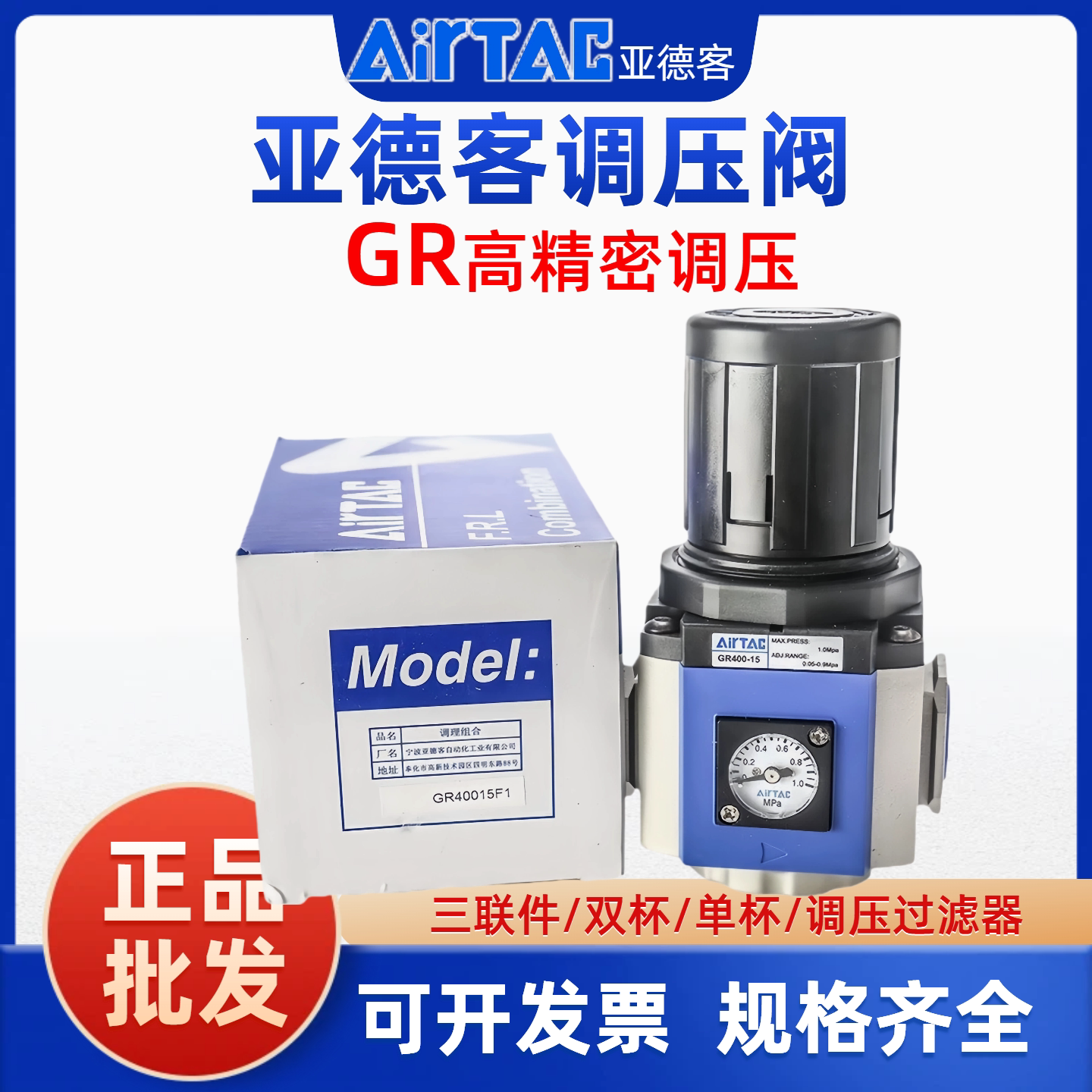 亚德客油水分离过滤器精密调压阀 GR20006/20008/3000810气源处理