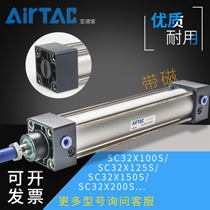 AirTac SC32 standard cylinder with magnetic SC32X25X50X75X80100X125X150X200S