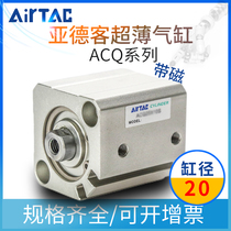 AirTac AirTac magnetic ultra-thin cylinder ACQ20 pneumatic ACQ20X10X20X25X30X40X50X75S
