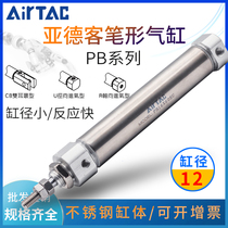 Original Yade passenger PB pen cylinder PB12X5X10X20X30X40X50X60X100125150SU SCA